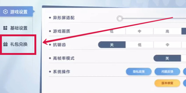 《破晓序列》最新兑换码汇总