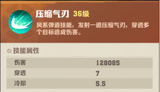 向僵尸开炮压缩气刃怎么样 向僵尸开炮压缩气刃技能属性强度分享