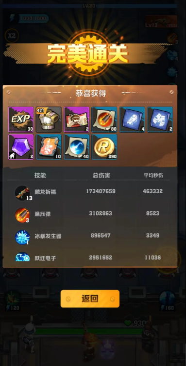 《向僵尸开炮》最强阵容搭配及宝石装备方案