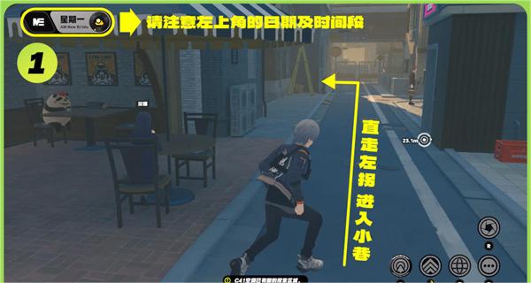 《绝区零》星期一白天纪念币获取方法