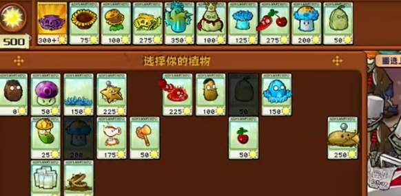 《植物大战僵尸杂交版》挑战模式第3关通关攻略