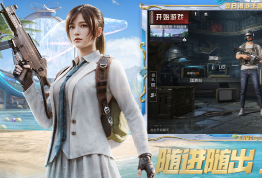 和平精英超体对抗哪个职业强