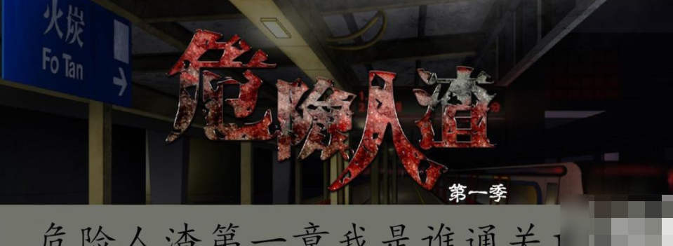 正常的大冒险如何通关 《正常的大冒险》游戏通关攻略 轻松过关方法与注意事项