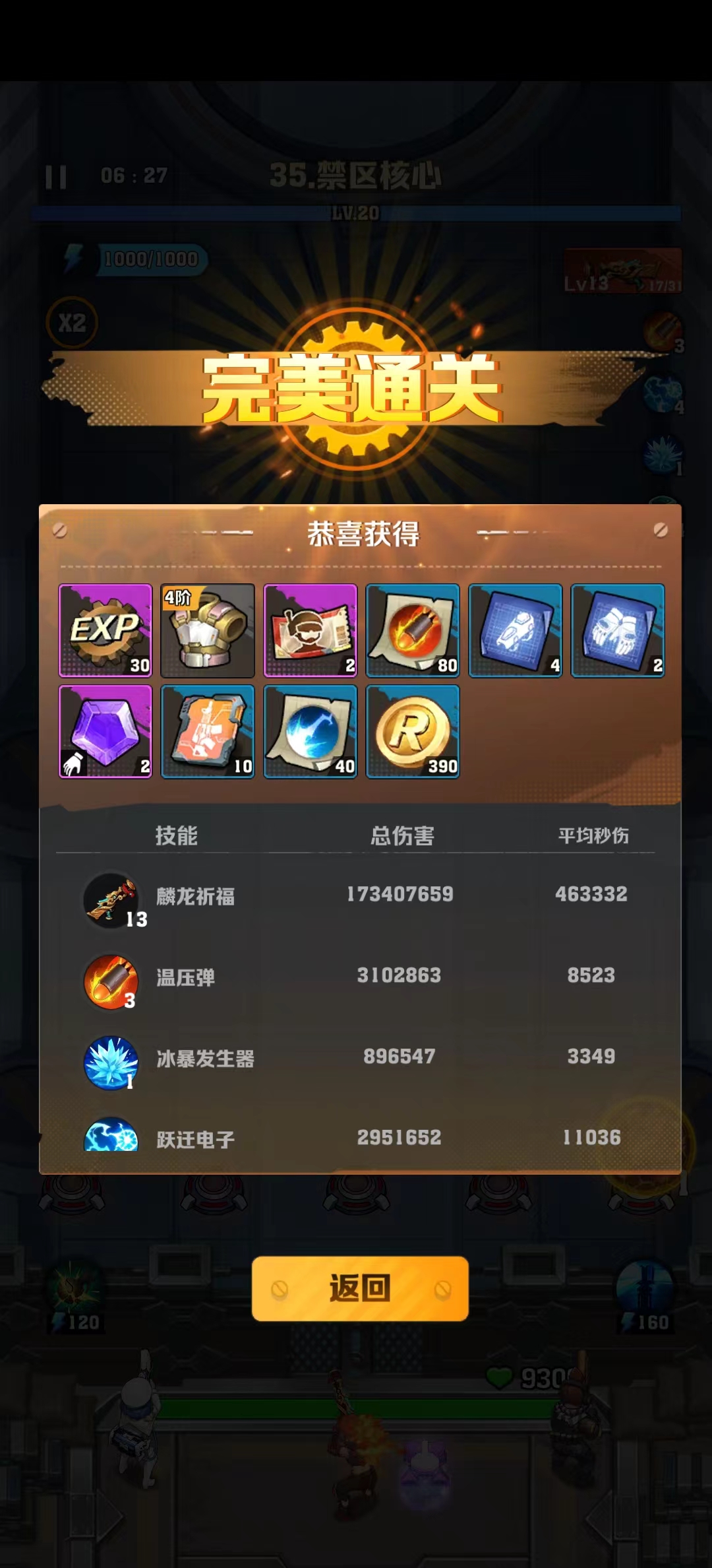 《向僵尸开炮》前中期微氪花费和钻石使用建议