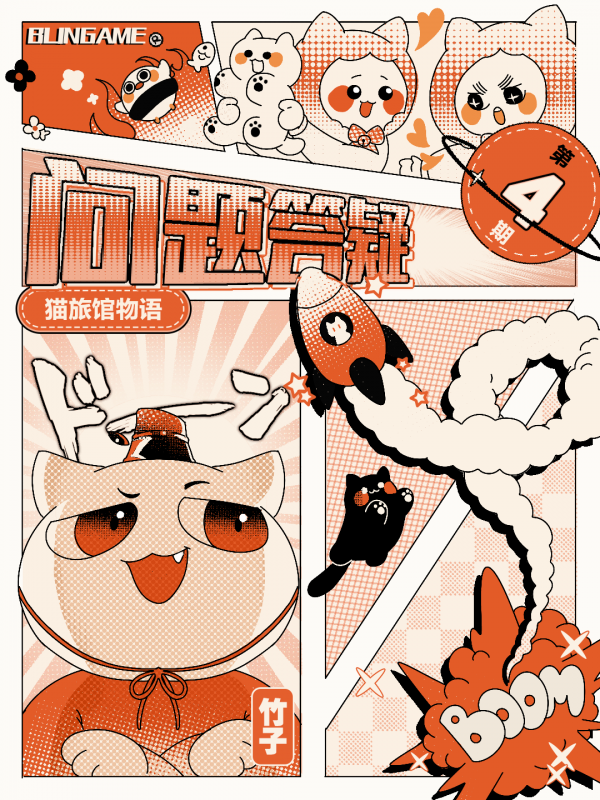 猫旅馆物语怎么喂便当 如何给猫咪喂食便当？