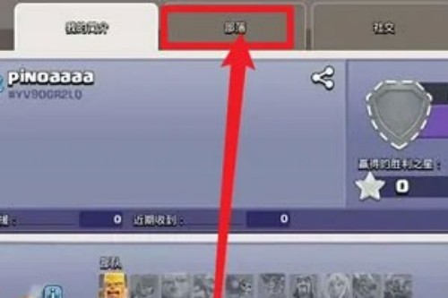 部落冲突退出部落重新加入方法