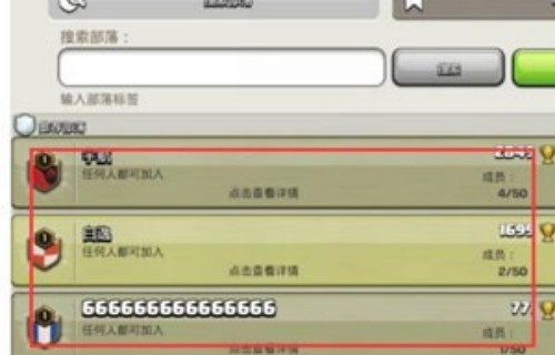 部落冲突退出部落重新加入方法