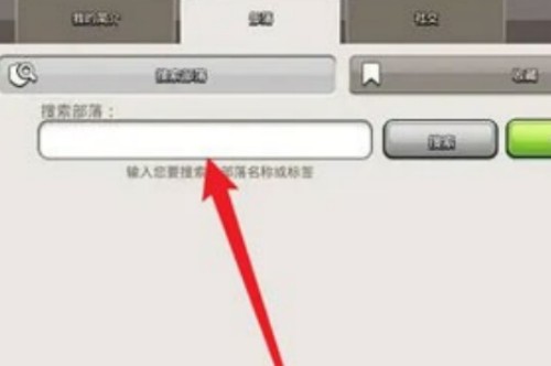 部落冲突退出部落重新加入方法