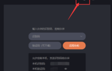 向日葵遠(yuǎn)程控制如何設(shè)置過濾訪問時(shí)段