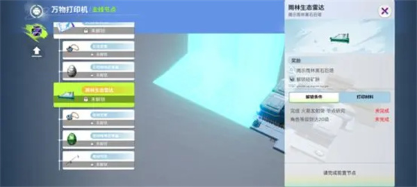 创造吧我们的星球万物打印机怎么升级 创造吧我们的星球万物打印机玩法攻略