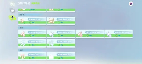 创造吧我们的星球万物打印机怎么升级 创造吧我们的星球万物打印机玩法攻略