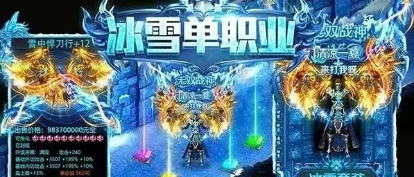 冰雪复古传奇手游如何挣钱 盟重英雄冰雪版打金详细教程！