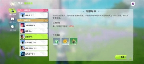创造吧我们的星球怎么快速升级 创造吧我们的星球快速升级攻略