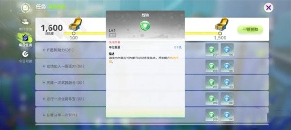 创造吧我们的星球怎么快速升级 创造吧我们的星球快速升级攻略