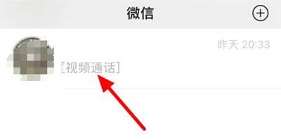 微信好友消息特殊提示怎么设置 微信好友消息特殊提醒怎么设置