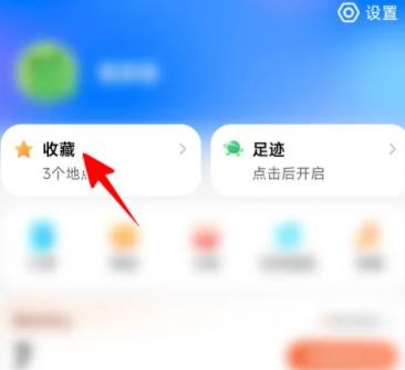 腾讯地图怎么改回家位置 腾讯地图家的位置修改方法