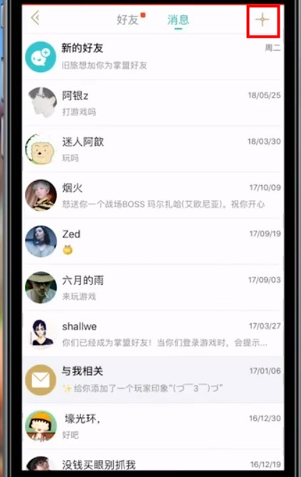 掌上英雄联盟搜索召唤师怎么搜 掌上英雄联盟搜索召唤师怎么弄