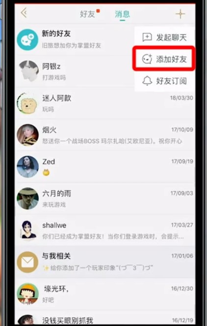 掌上英雄联盟搜索召唤师怎么搜 掌上英雄联盟搜索召唤师怎么弄