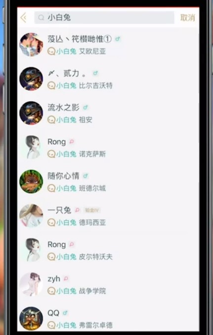 掌上英雄联盟搜索召唤师怎么搜 掌上英雄联盟搜索召唤师怎么弄