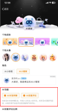 微博怎么关闭AI助手功能 微博关闭AI助手操作分享