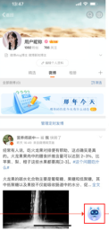微博怎么关闭AI助手功能 微博关闭AI助手操作分享