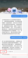微博怎么关闭AI助手功能 微博关闭AI助手操作分享