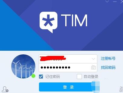 tim群链接怎么分享 tim群链接分享方法