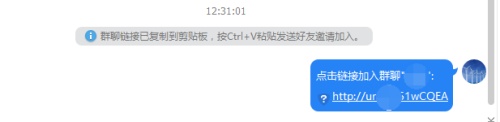 tim群链接怎么分享 tim群链接分享方法