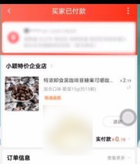 淘特订单编号怎么查询 淘特订单编号查看方法