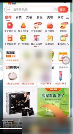 淘特订单编号怎么查询 淘特订单编号查看方法
