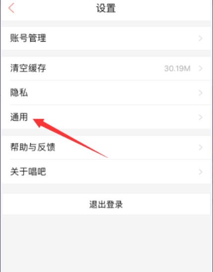 唱吧小巨蛋麦克风怎么连蓝牙 具体操作方法介绍