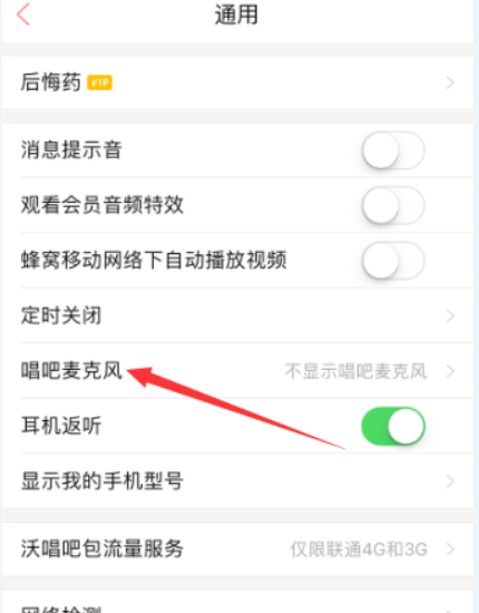 唱吧小巨蛋麦克风怎么连蓝牙 具体操作方法介绍