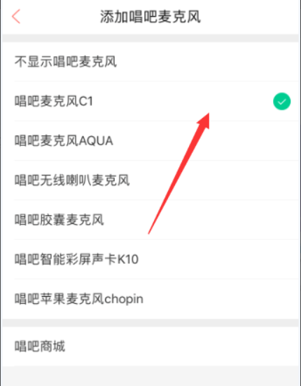 唱吧小巨蛋麦克风怎么连蓝牙 具体操作方法介绍
