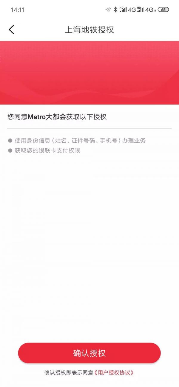 苏e行怎么开通上海地铁乘车码 苏e行开通上海地铁乘车码方法说明