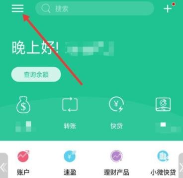 云闪付怎么设置转账限额 云闪付转账限额设置方法