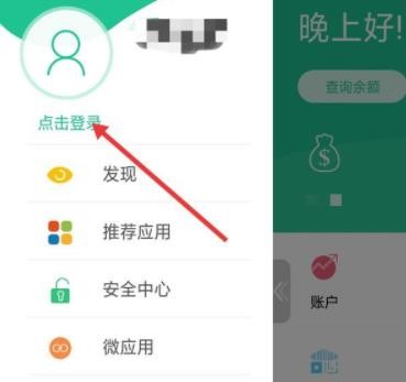 云闪付怎么设置转账限额 云闪付转账限额设置方法