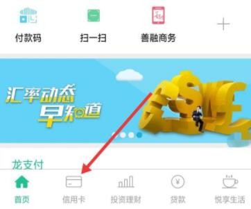 云闪付怎么设置转账限额 云闪付转账限额设置方法