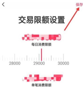云闪付怎么设置转账限额 云闪付转账限额设置方法
