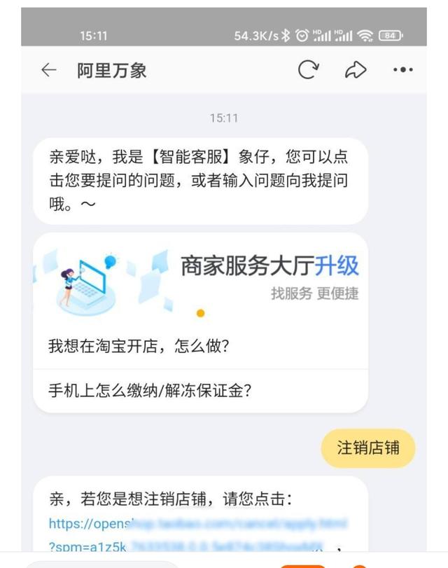 淘特商家入驻怎么取消 淘特商家入驻取消方法