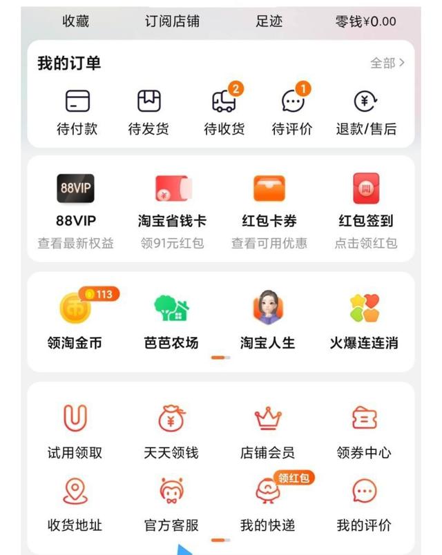 淘特商家入驻怎么取消 淘特商家入驻取消方法
