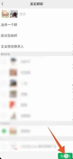 微信怎么加群 微信加群方法