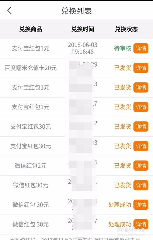 趣头条一元怎么提现 趣头条一元提现方法