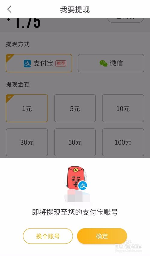 趣头条一元怎么提现 趣头条一元提现方法