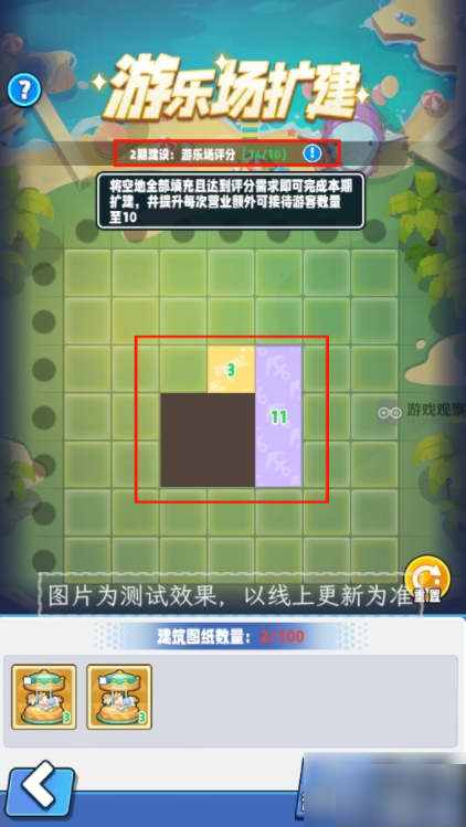 过山车大亨如何扩建餐厅 商业都市游乐场大亨活动玩法攻略