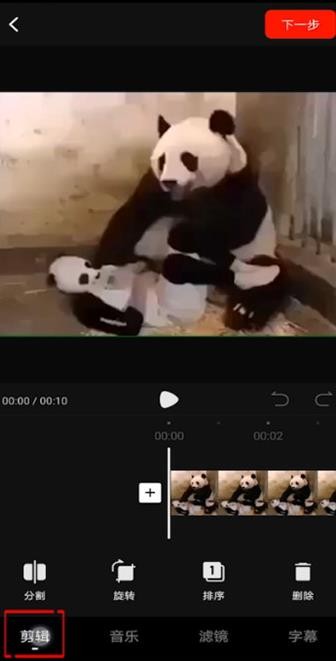 西瓜视频怎么剪辑视频_西瓜视频剪辑视频方法