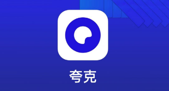 夸克浏览器怎么设置工具栏模式 夸克浏览器设置工具栏模式步骤分享