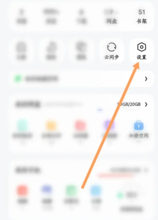 夸克浏览器怎么设置工具栏模式 夸克浏览器设置工具栏模式步骤分享