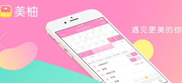 美柚怎么关闭图片水印 美柚关闭图片水印操作分享