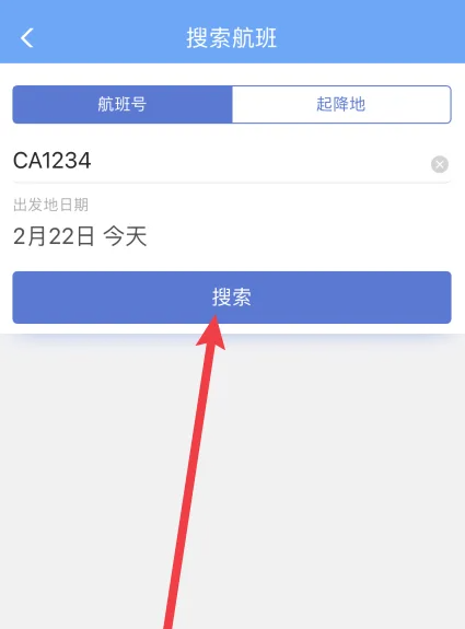 铁路通怎么查国际航班 铁路12306搜索航班方法介绍