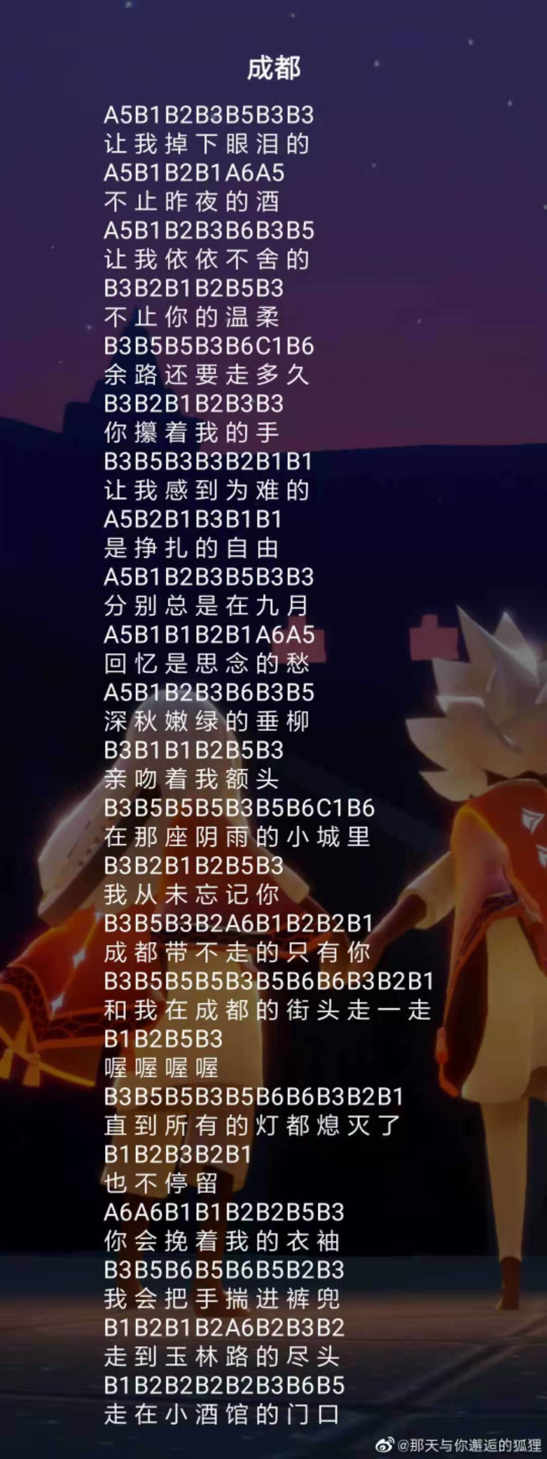 原神成都琴谱